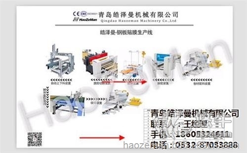 木塑地板PUR贴合机图1