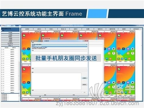 山西群控系统图1