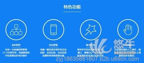 微信群控系统图1