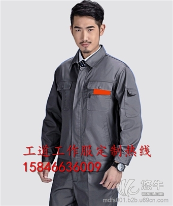 沈阳工道定制工作服厂图1