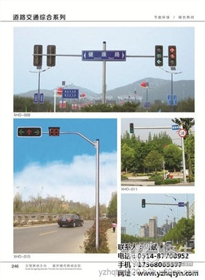 交通信号灯