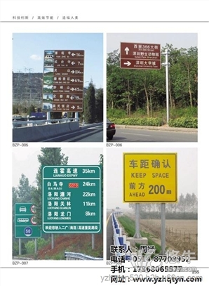 公路交通标志标牌图1