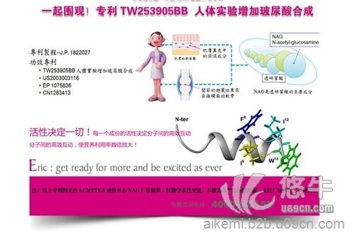 艾苛蜜修复型胶原蛋白有哪些