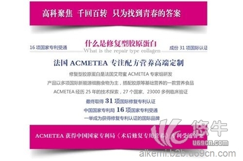 acmetea是什么修复因子