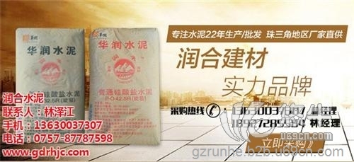 华润325水泥批发价图1