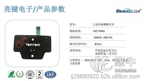 LED灯金属弹片按键图1