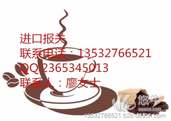 上海咖啡进口代理图1