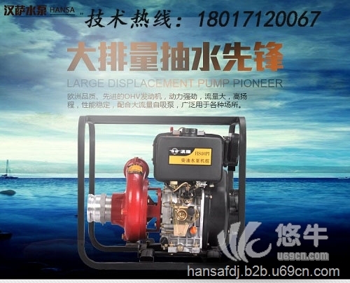 3寸高压柴油水泵价格
