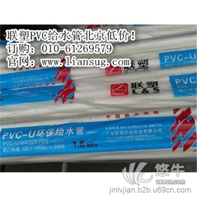 北京PVC给水管厂家图1
