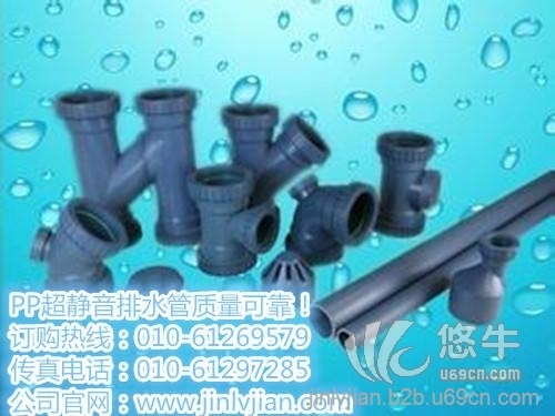北京PP超静音排水管尺寸图1