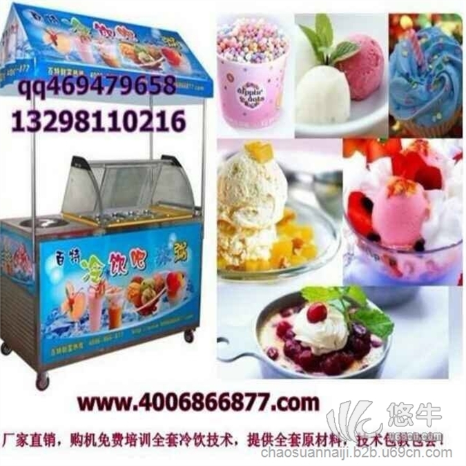 郑州炒酸奶机分体机