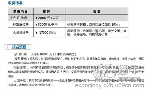 17年中東迪拜照明展覽會參展