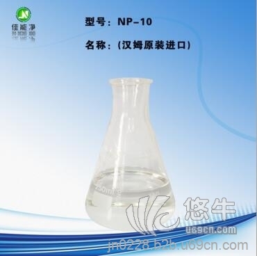 乳化剂NP-10