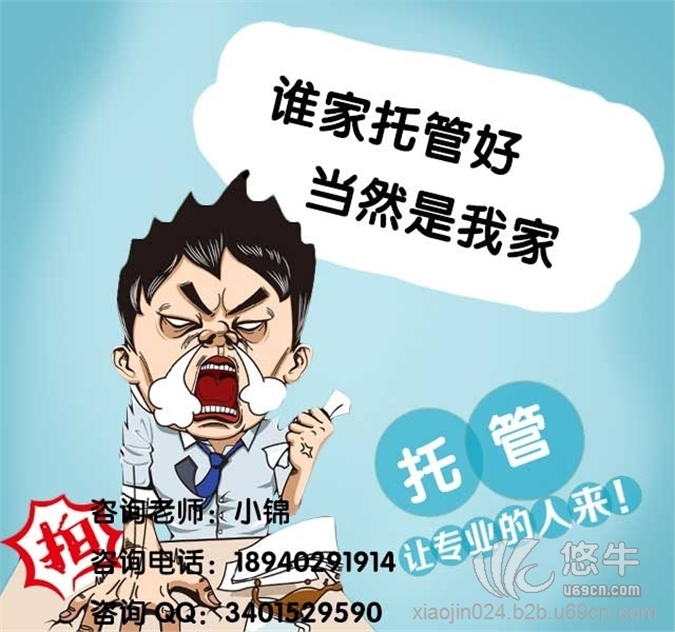 辽阳淘宝网店代运营服图1