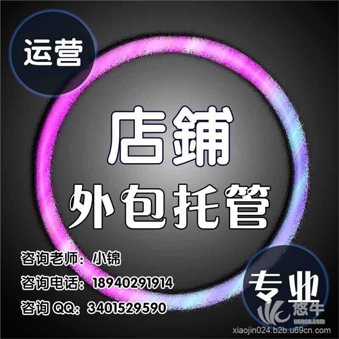 沈陽淘寶代運營公司的