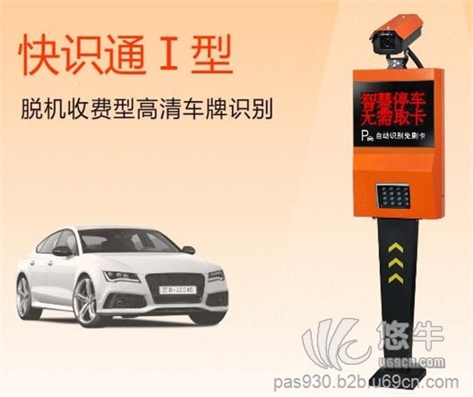北京车牌识别系统