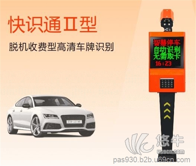 上海车牌识别停车系统图1