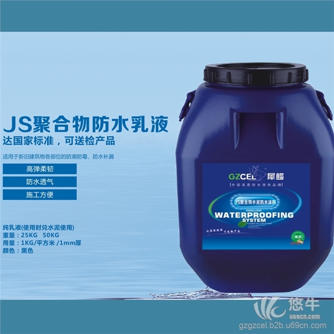 JS聚合物防水乳液