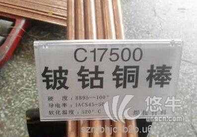 C17500铍钴铜棒