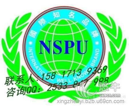 NSPU是什么机构？