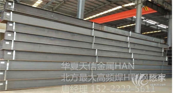 天津高频焊接H型钢唐图1