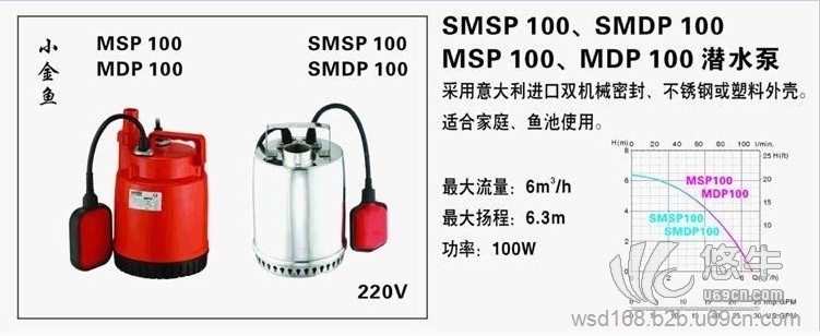 MSP潜水式鱼池泵