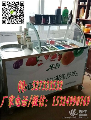 井陉炒酸奶机有限公司