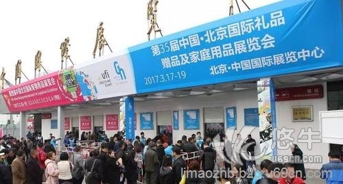 2017北京礼品展