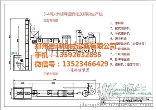 九江县氢氧化钙设备图1