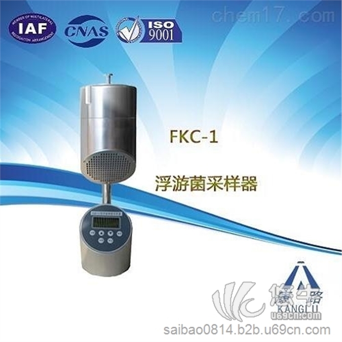 FKC-1浮游细菌采