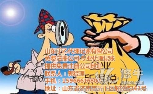 事务所 代理记账图1