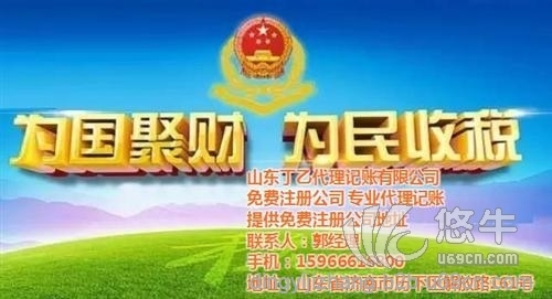 代理记账报税收费标准图1