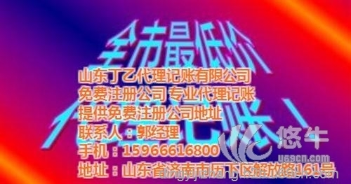 怎么找代理记账公司图1