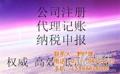 工商注册费用图1