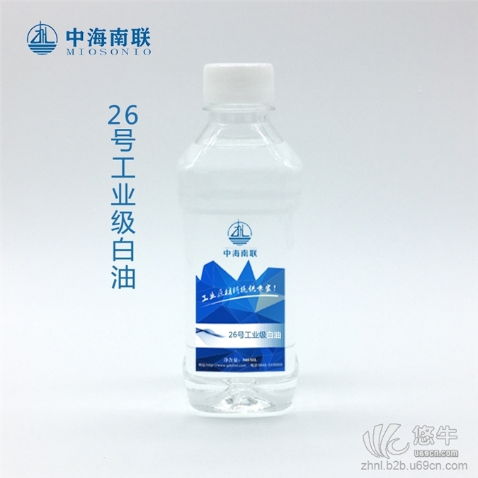 26号工业级白油