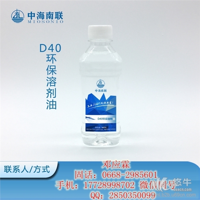 D40环保溶剂油图1