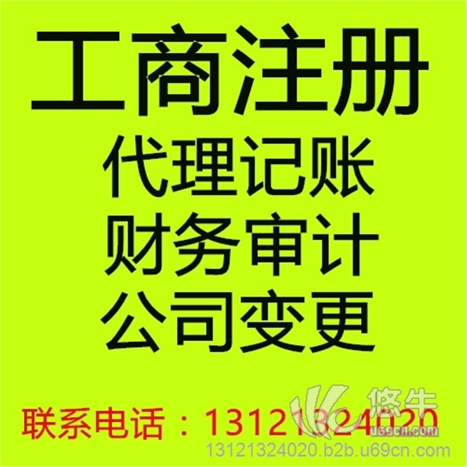 北京昌平公司注册