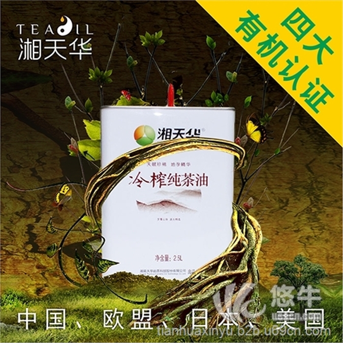 天津有机茶油—湘天华