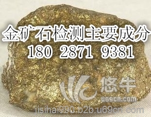 深圳矿石成分检测中心图1