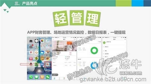 迷你KTV唱歌机点唱机图1