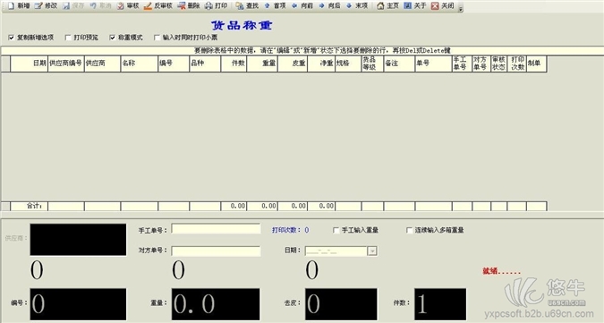 黄江正版软件图1