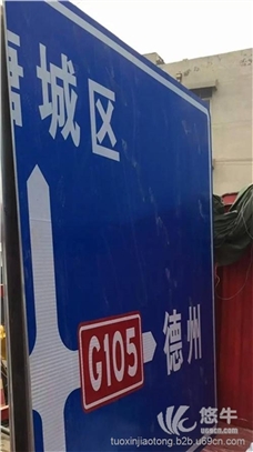 济南道路标志牌施工