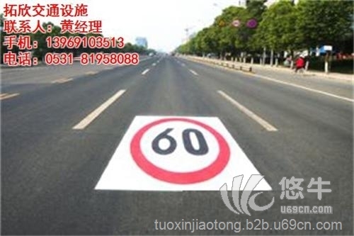 济南道路划线价格图1