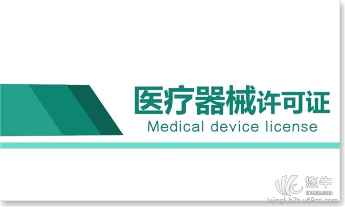 北京医疗器械公司