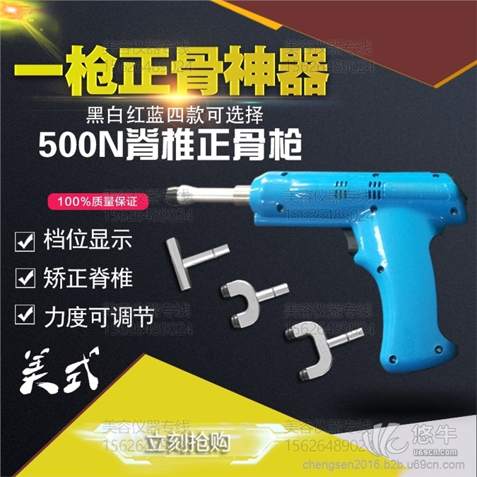 500N正骨枪