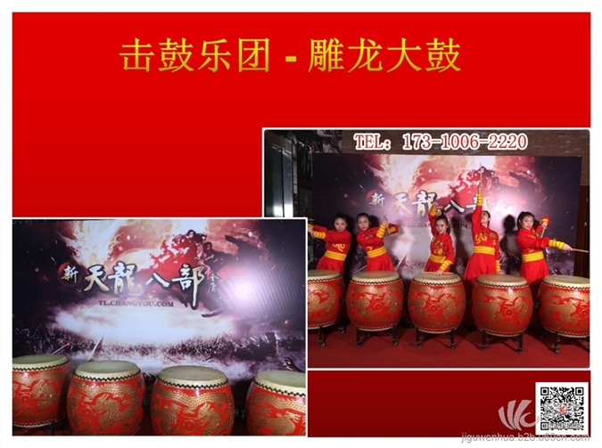北京高质量鼓乐表演团