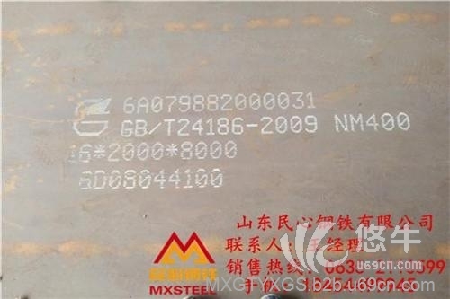 nm400耐磨板材质
