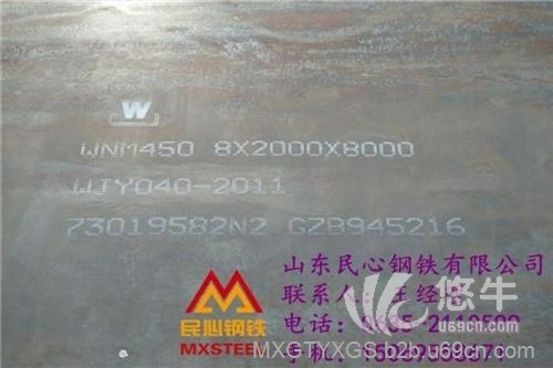 nm450耐磨板报价
