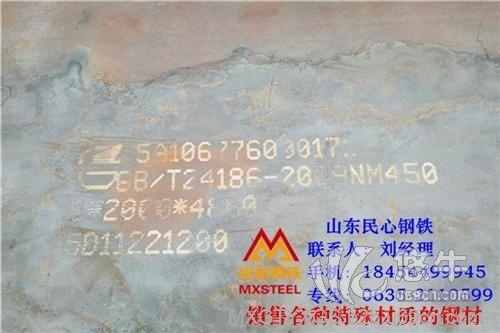 济南钢厂nm450耐磨板性能介绍