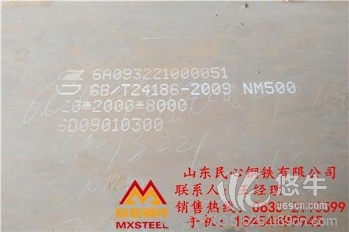 nm500耐磨板